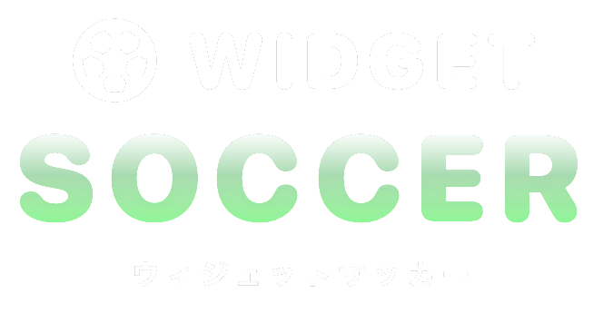 ウィジェットサッカー